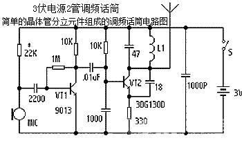 3伏电源2管调频话筒