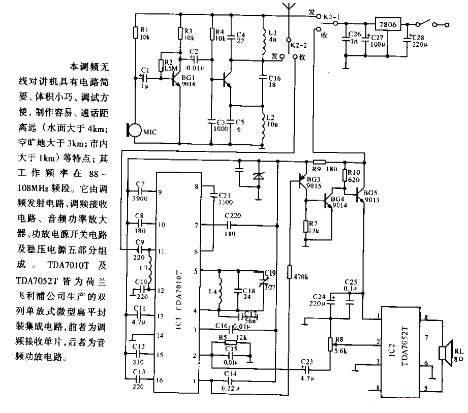 TDA7010无线对讲机–电路图–电子工程世界