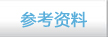 PSoC 4参考资料