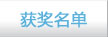 PSoC 4板子发放名单