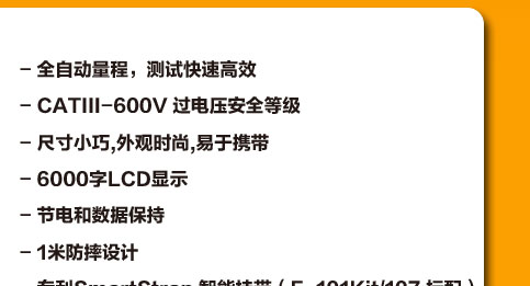 产品特点和技术参数