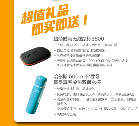 超值礼品，即买即送！